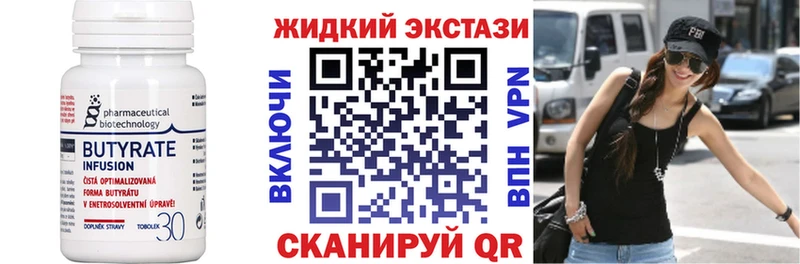 закладка  Шумерля  KRAKEN как зайти  Бутират BDO 33% 