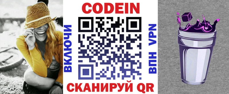 Кодеиновый сироп Lean Purple Drank  Шумерля 