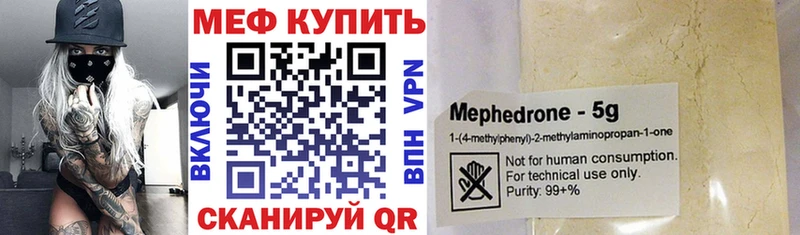 Меф 4 MMC  MEGA онион  Шумерля 