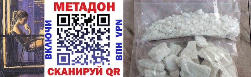 Метадон methadone  Шумерля 